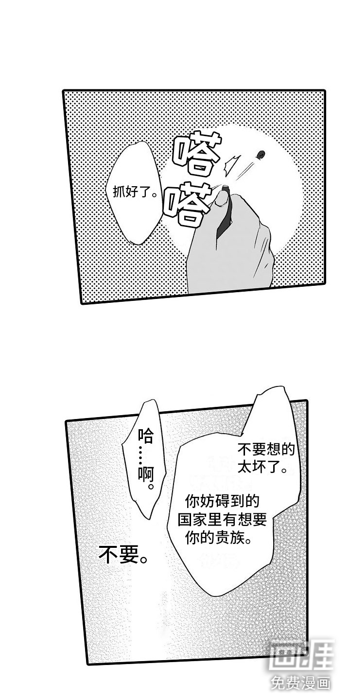 第7话9