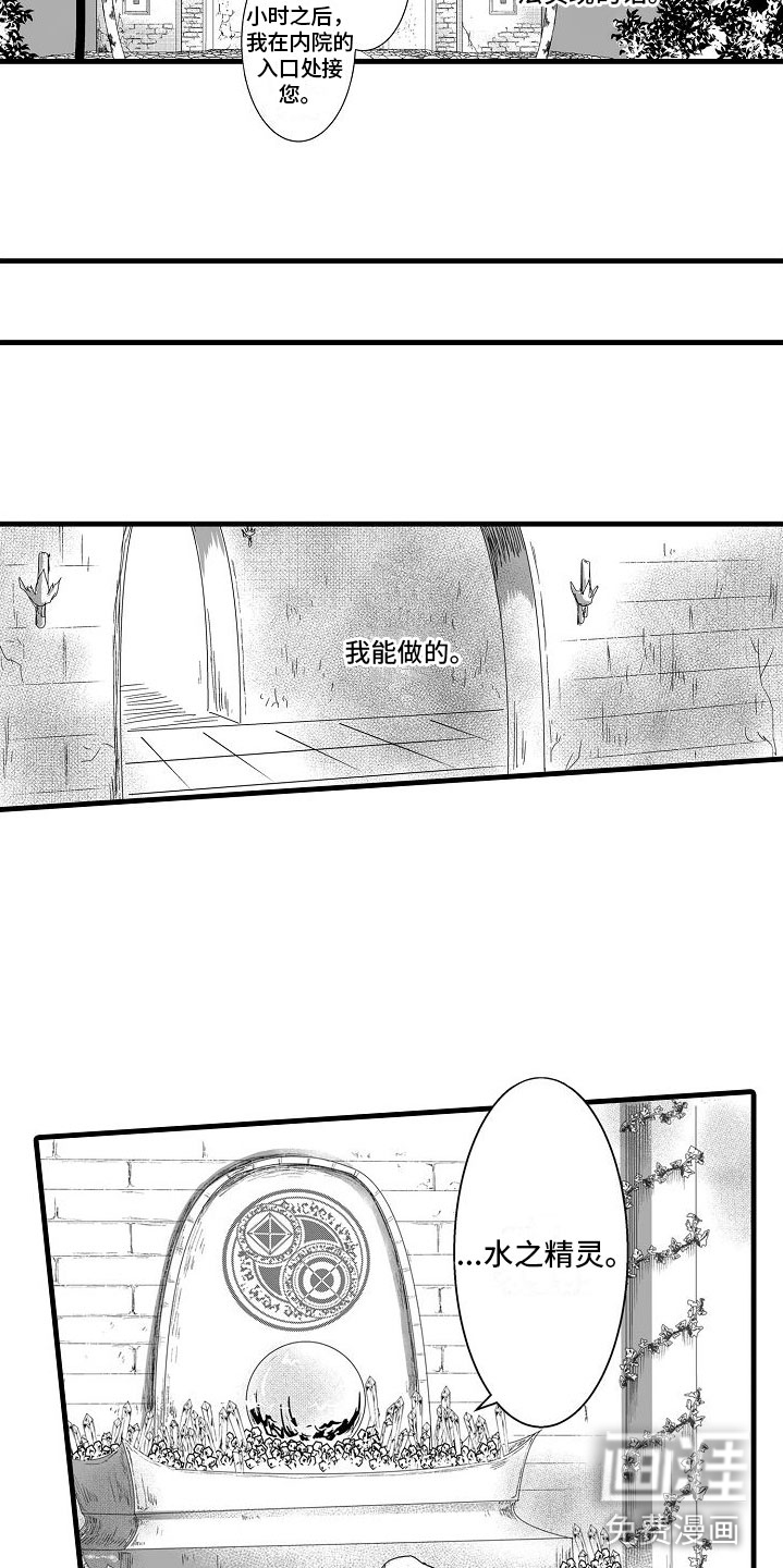 第6话6