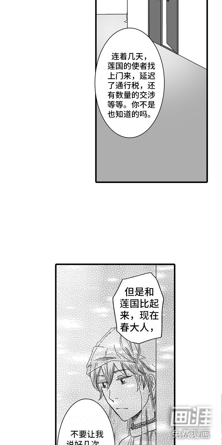 第5话11