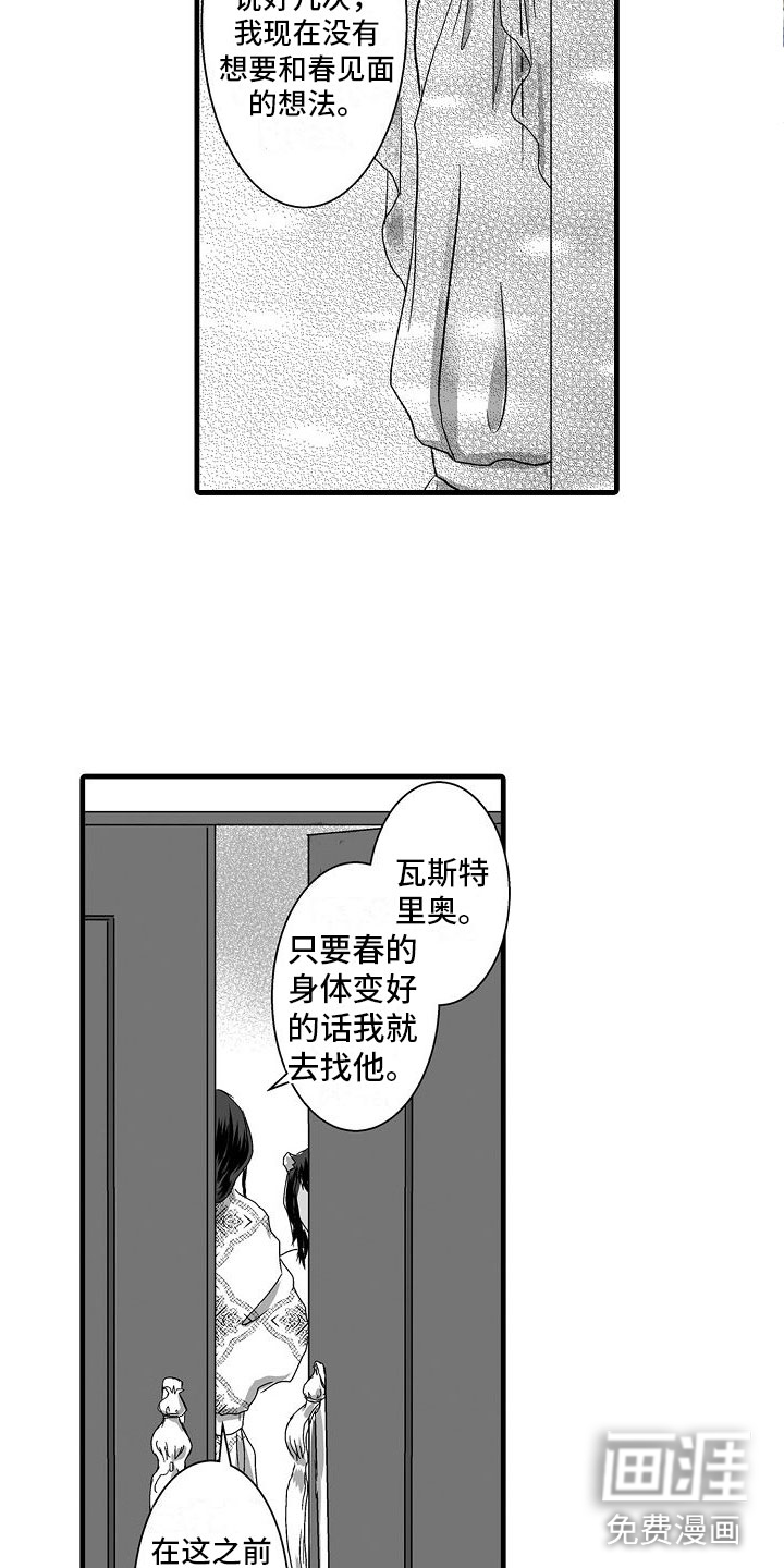 第5话12
