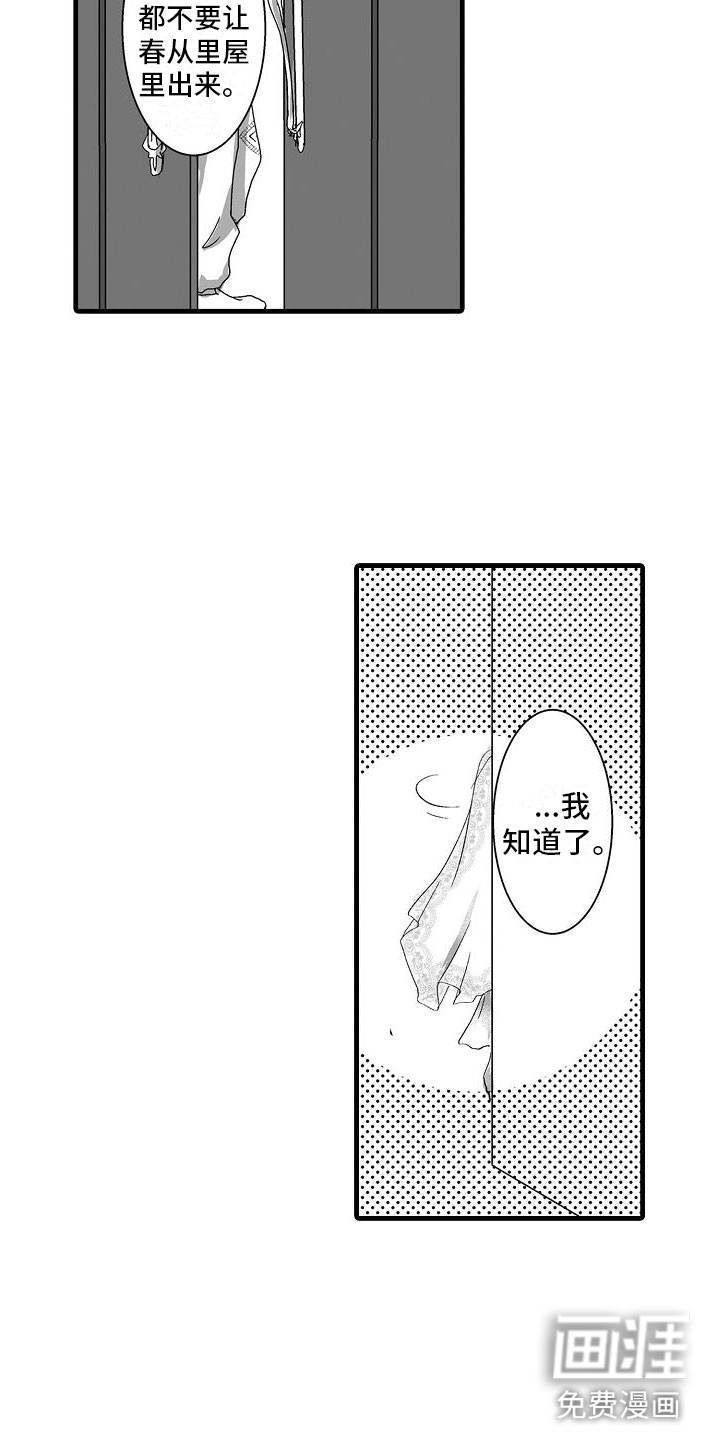 第5话13