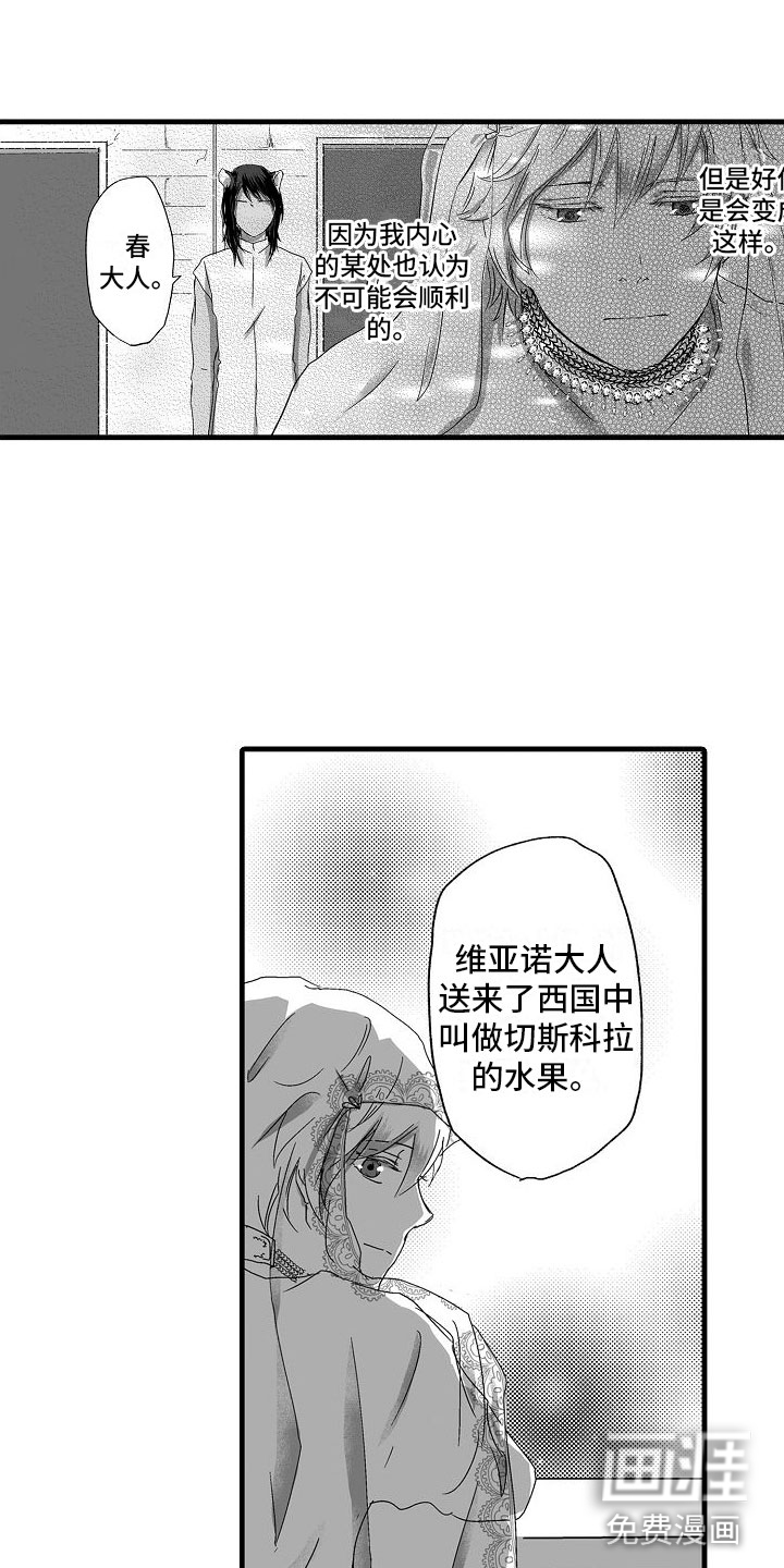 第5话3