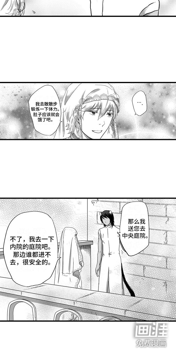 第5话5