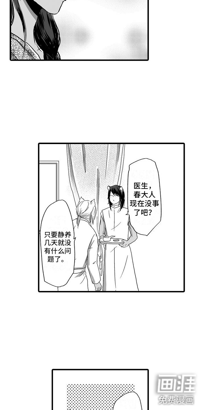第4话11