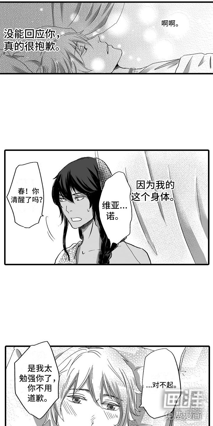 第4话13