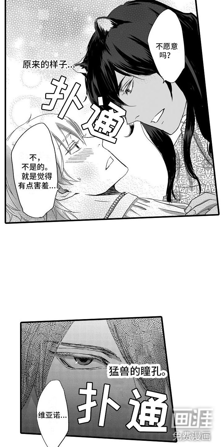 第4话3