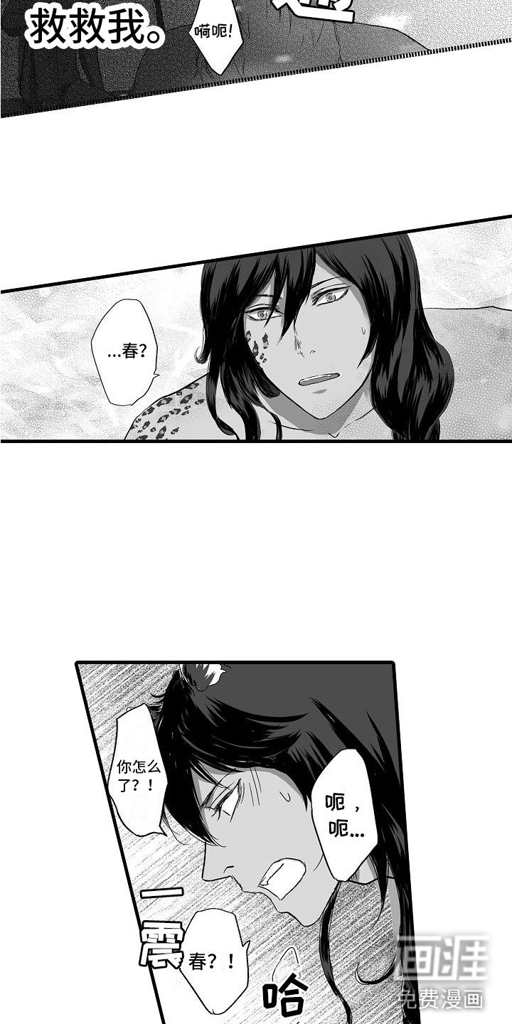 第4话7