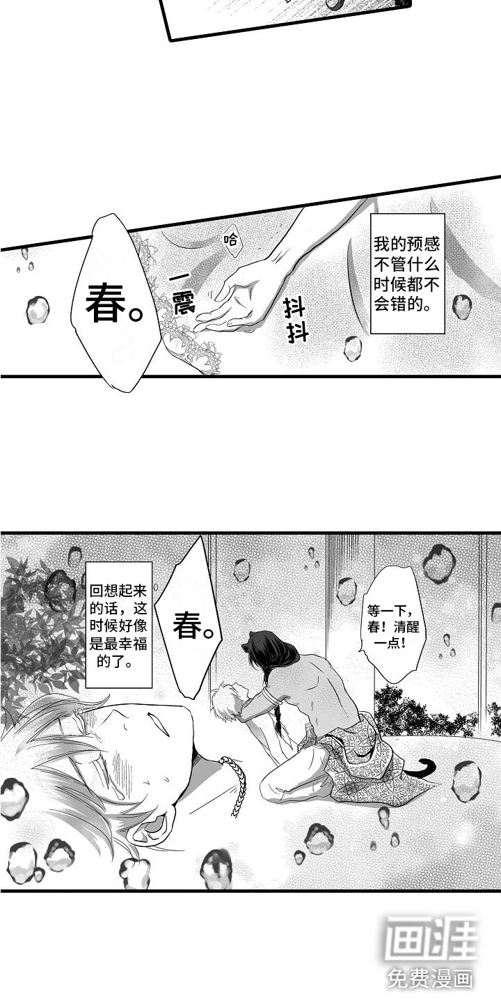 第4话8