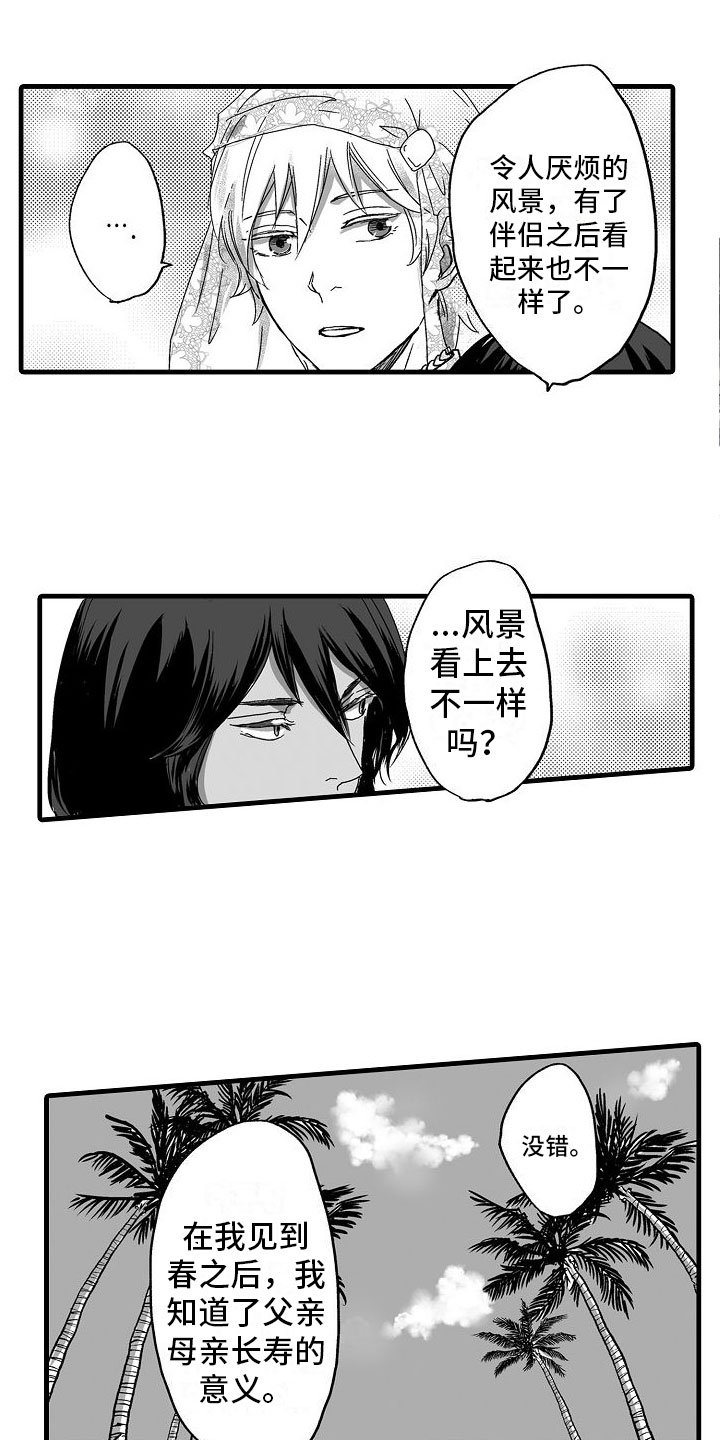 第3话12