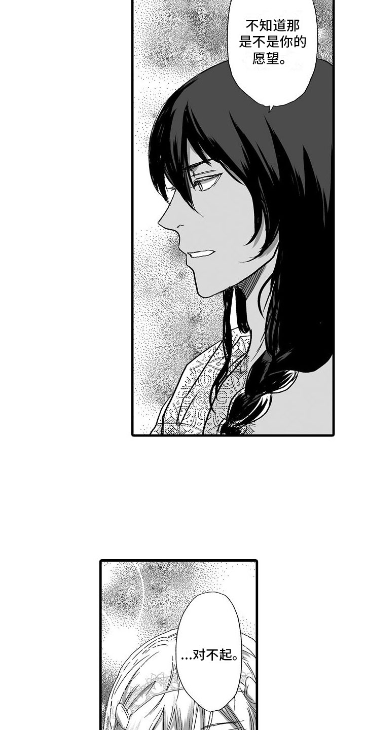 第3话14
