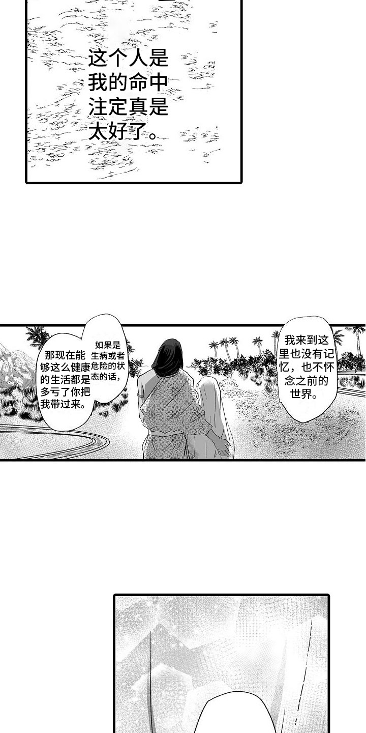 第3话16