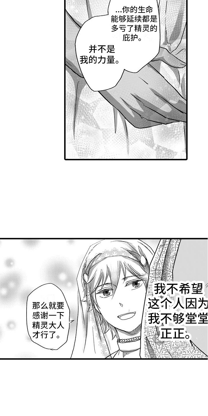 第3话17
