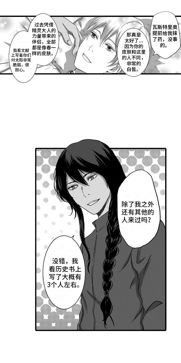 第3话2