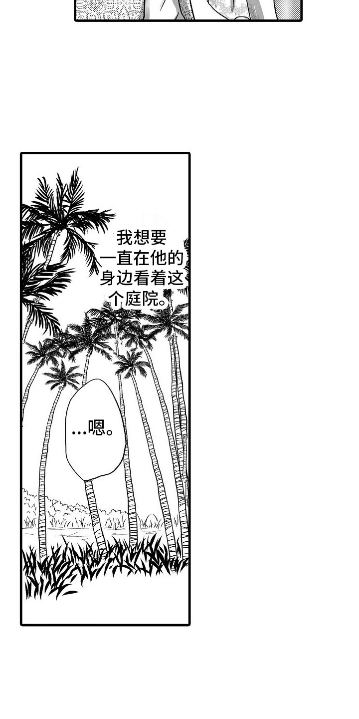 第3话20