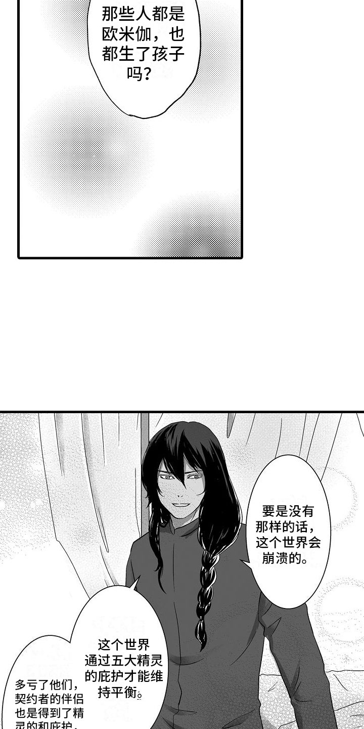 第3话4