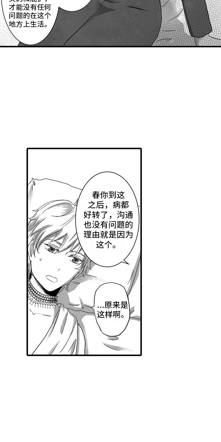 第3话5