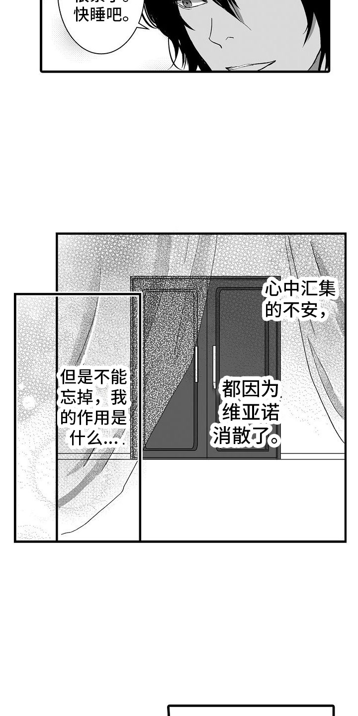 第3话7