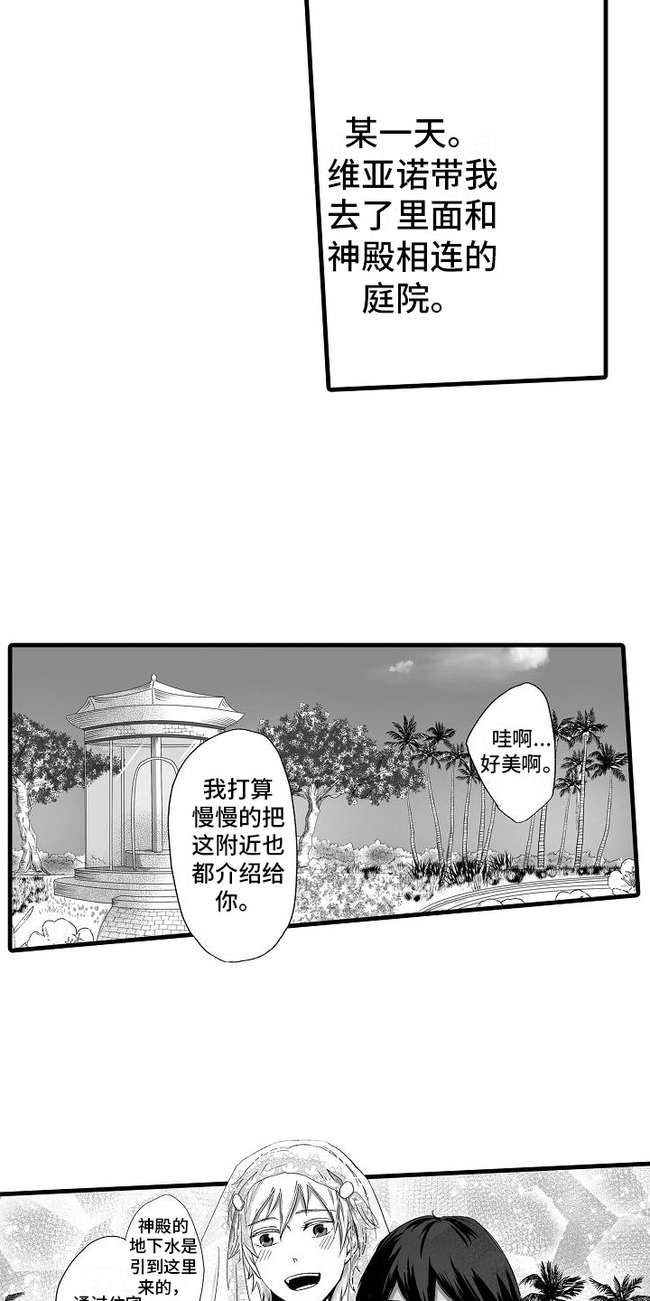 第3话8