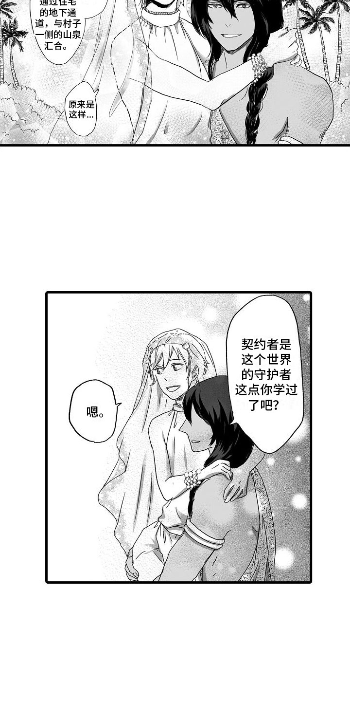 第3话9