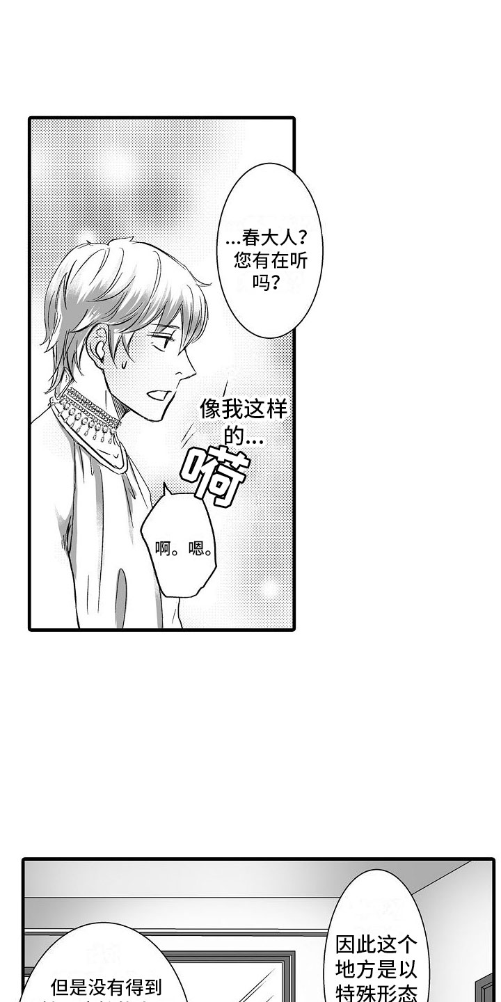 第2话17