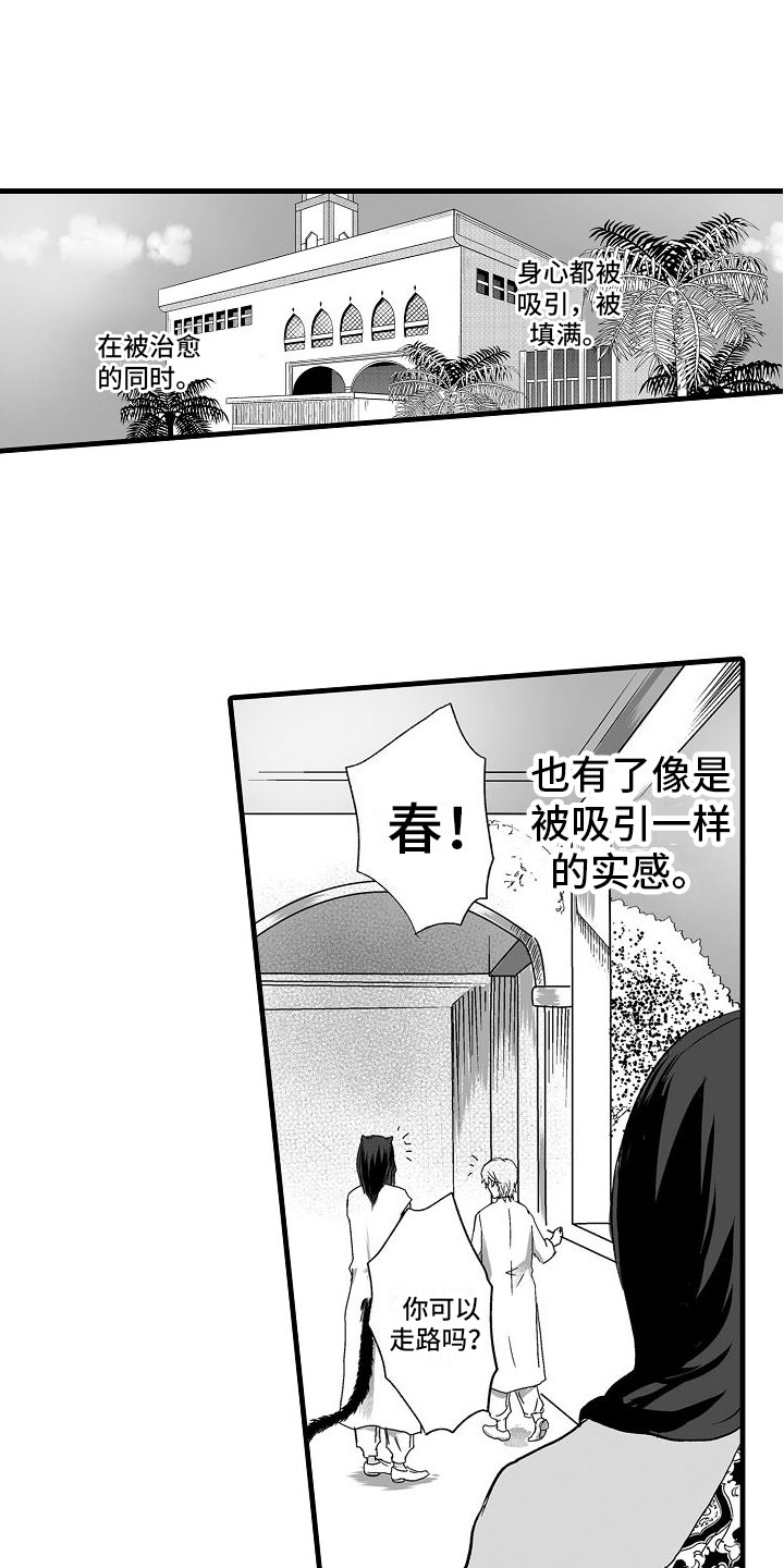 第2话6