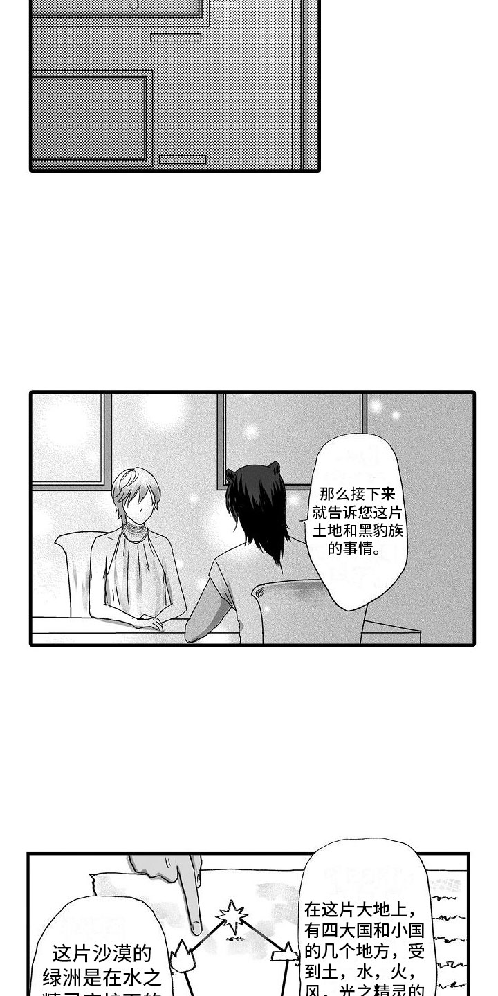 第2话9