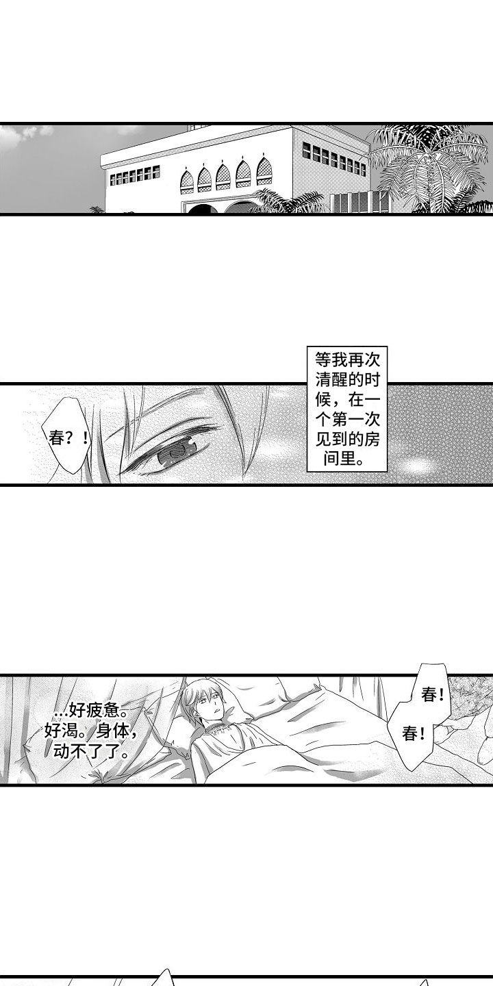 第1话10