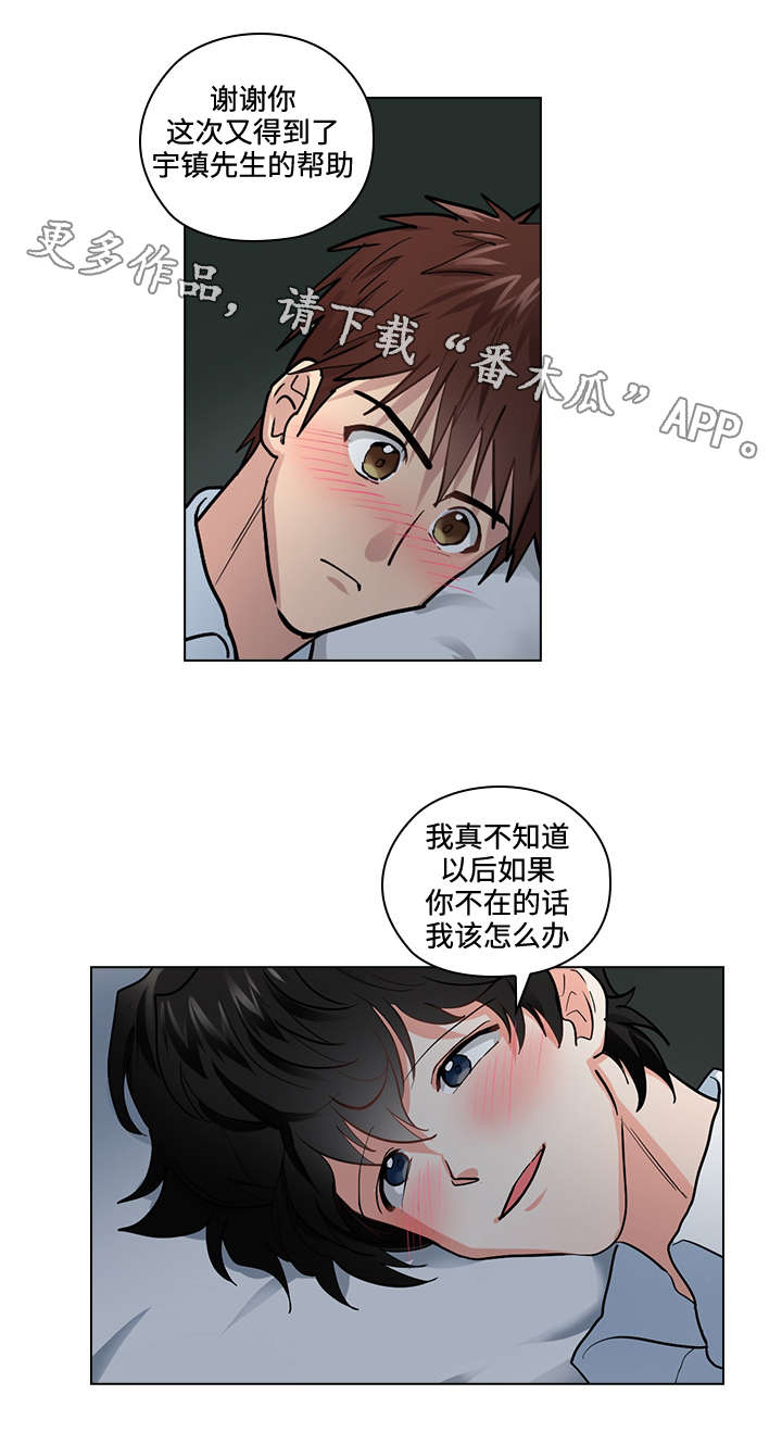 第31话4