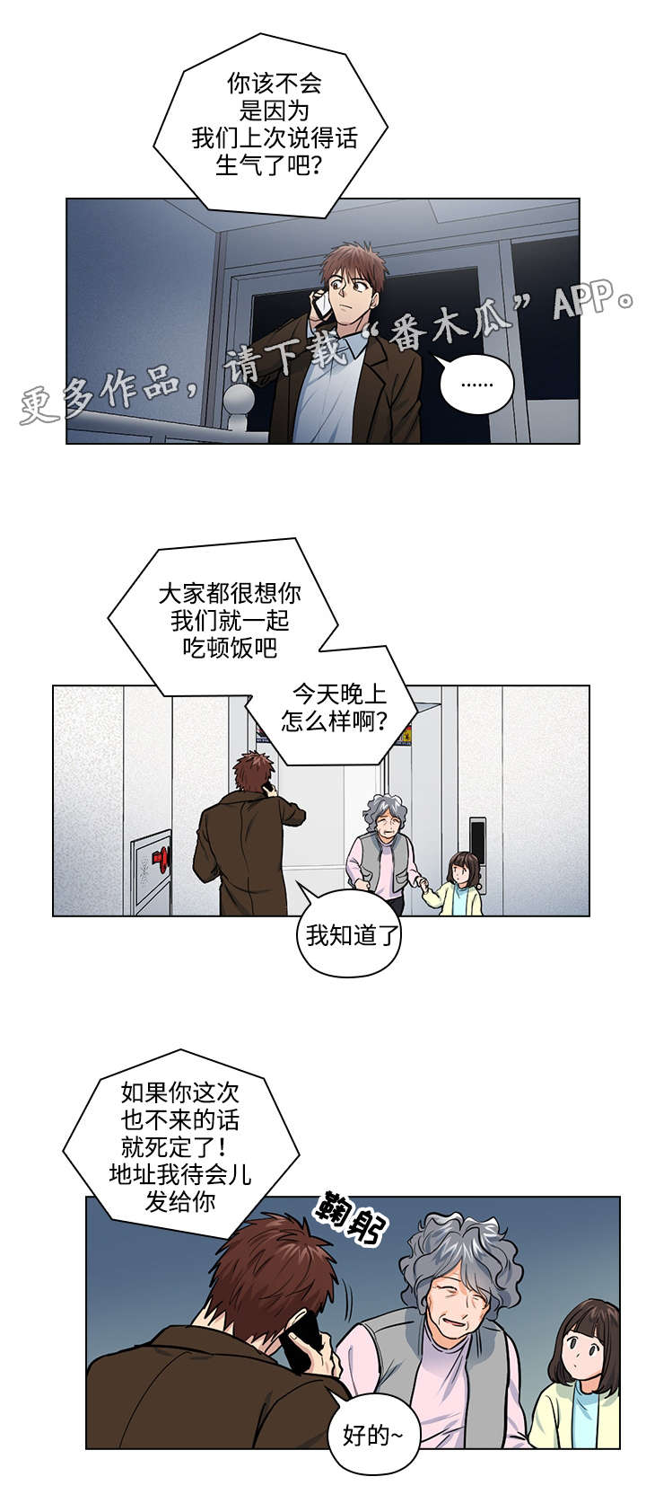 第30话1