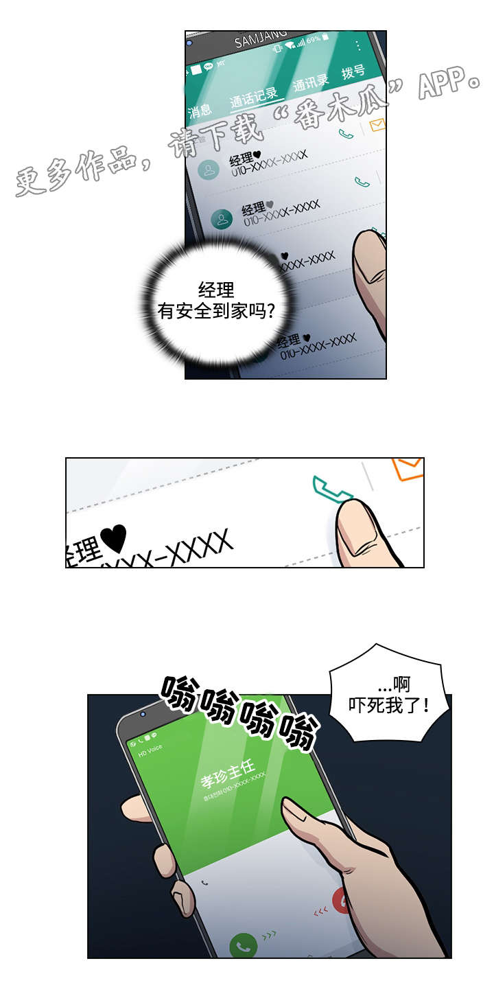 第30话3