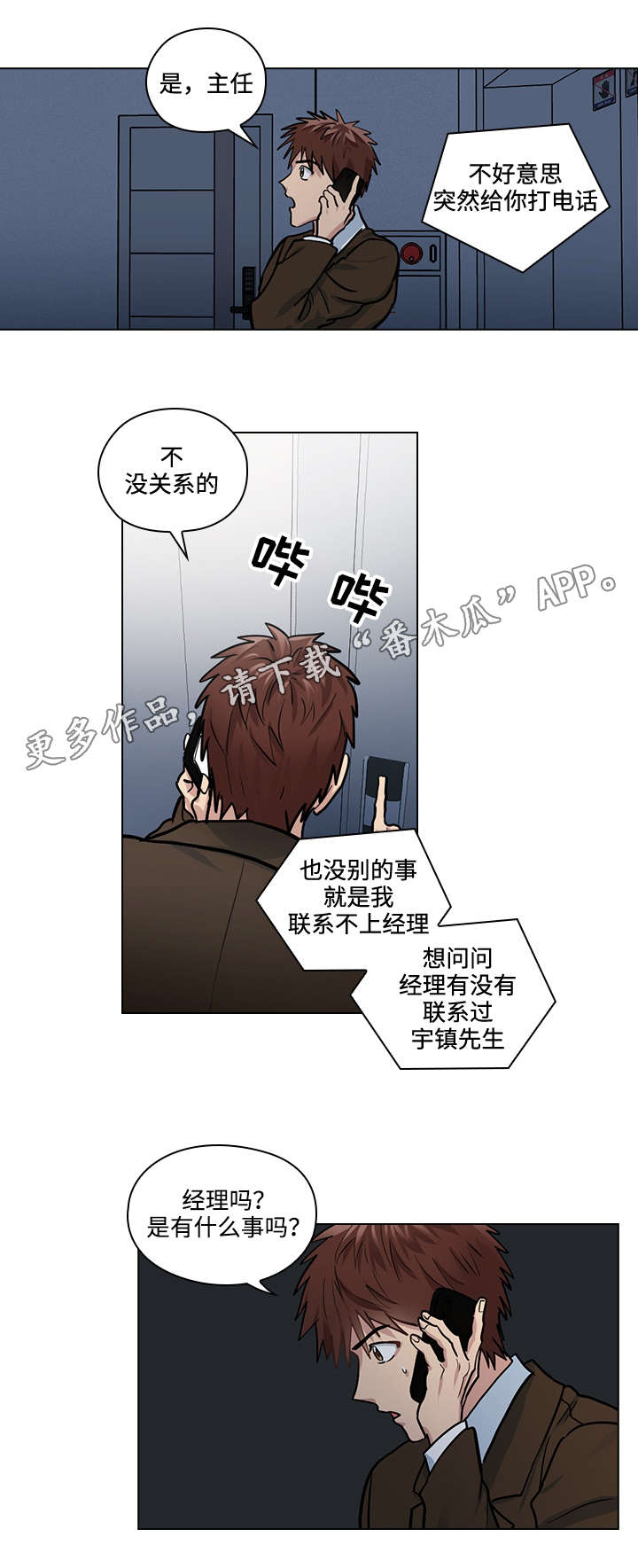 第30话4
