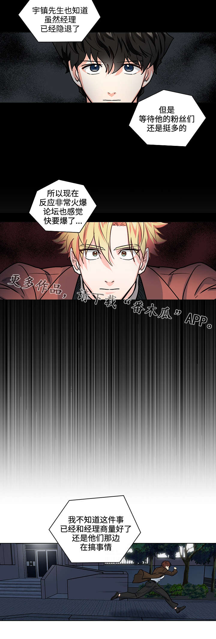 第30话6