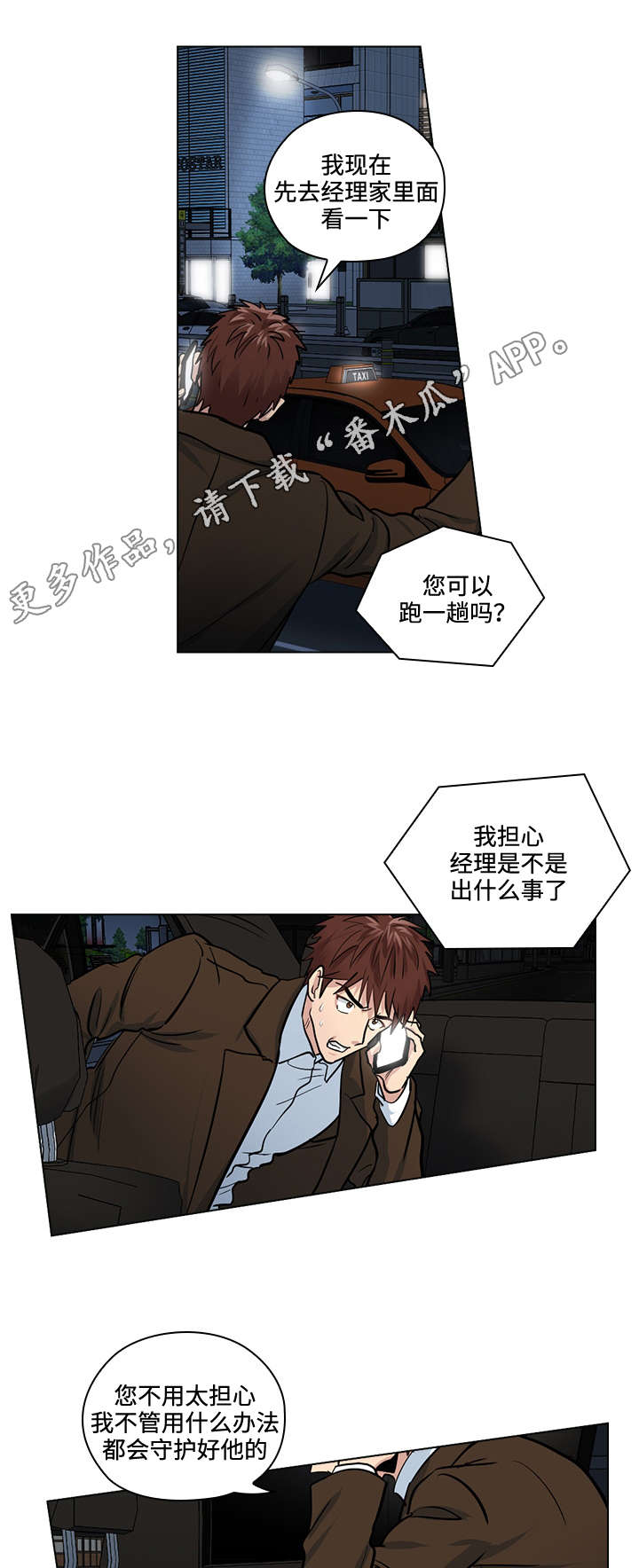 第30话7