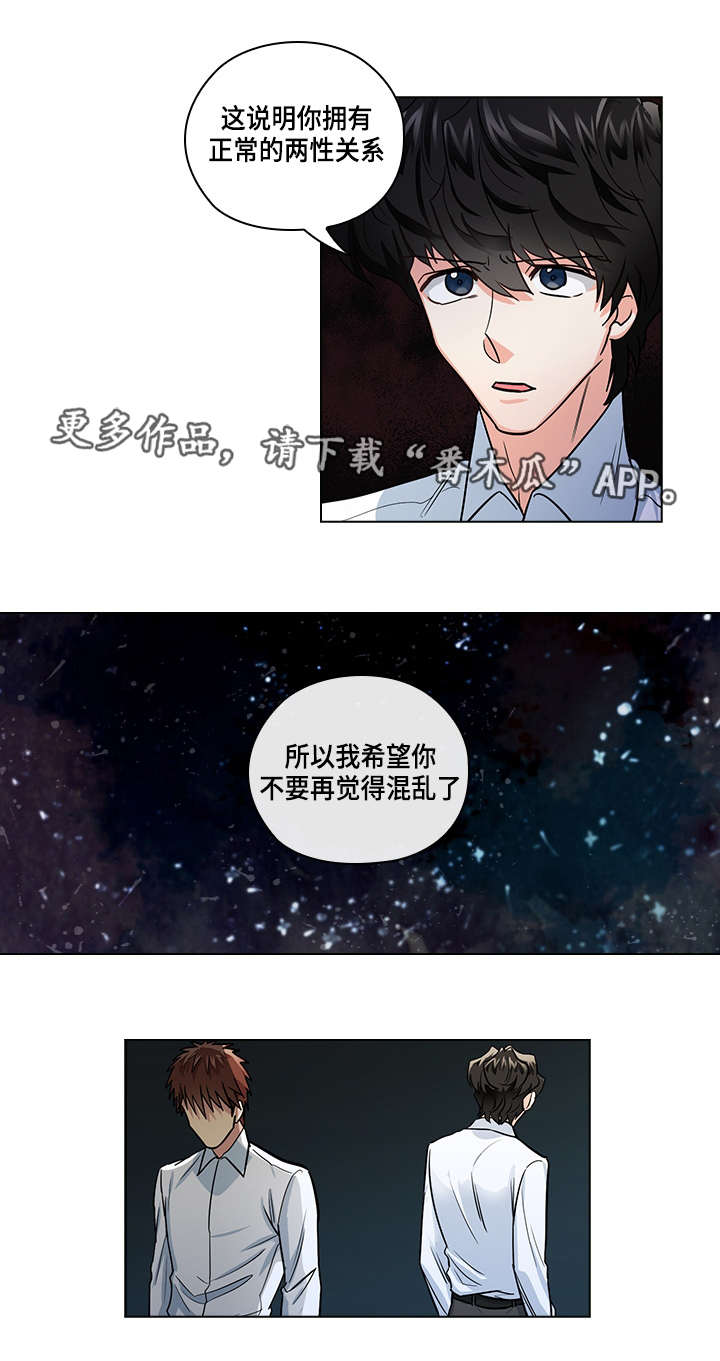 第26话10