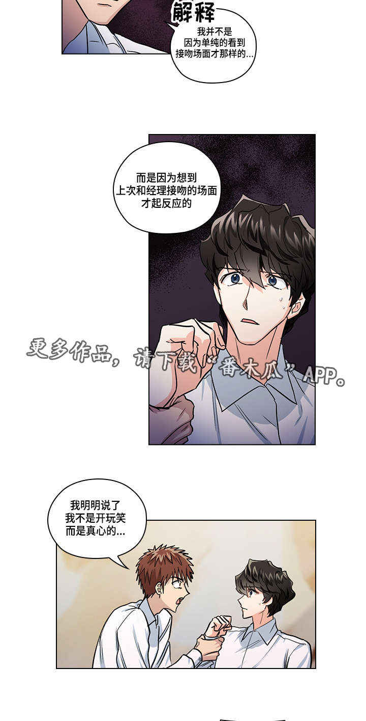 第26话12