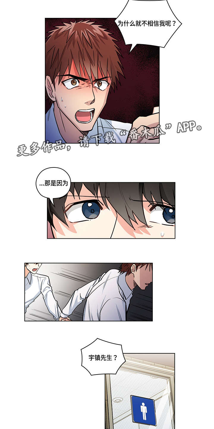 第26话13