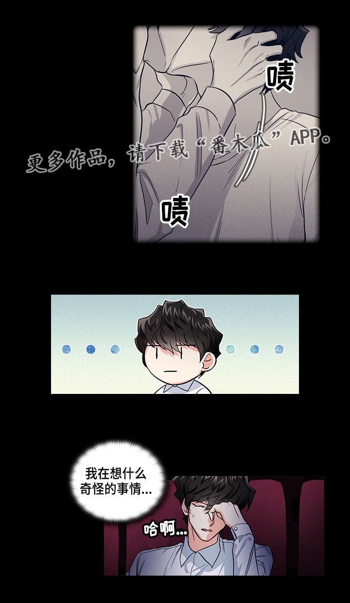 第26话3