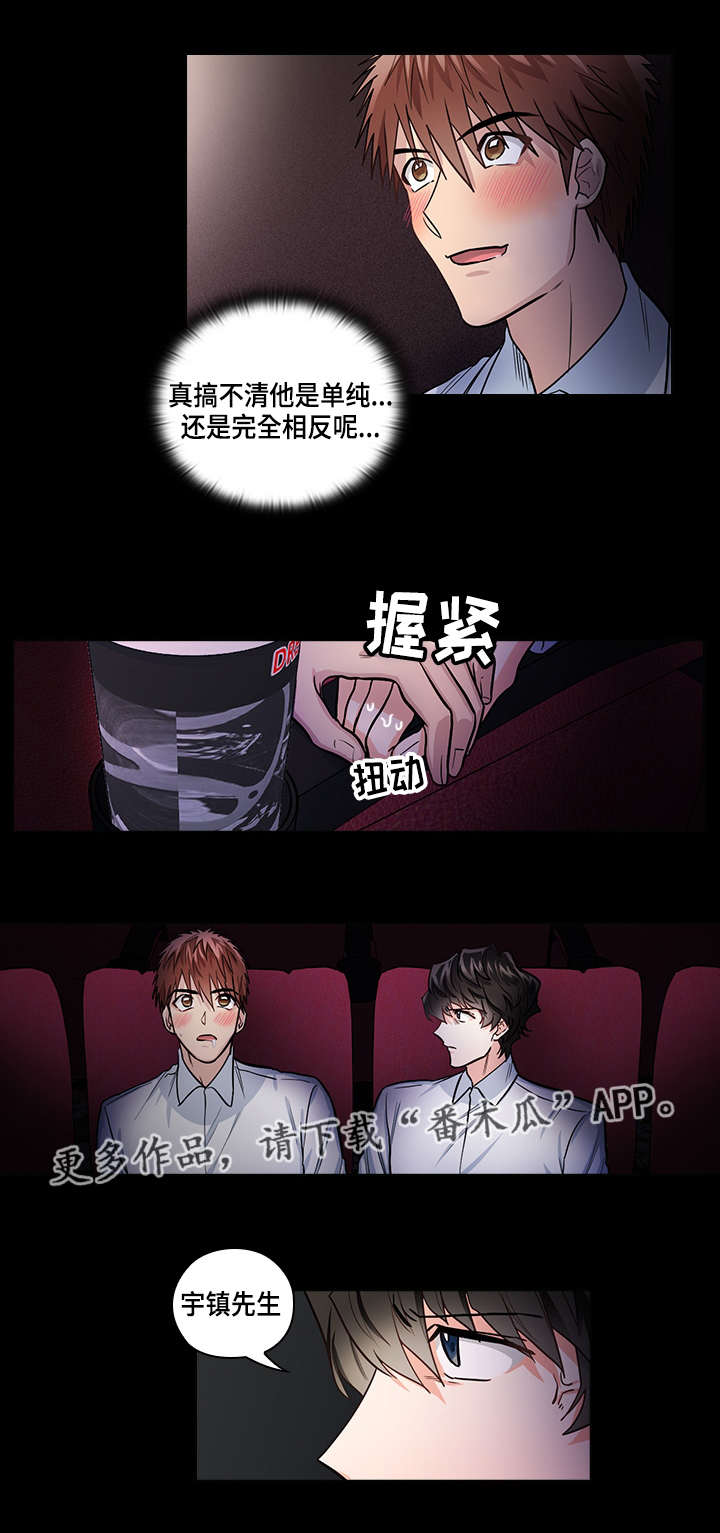 第26话5