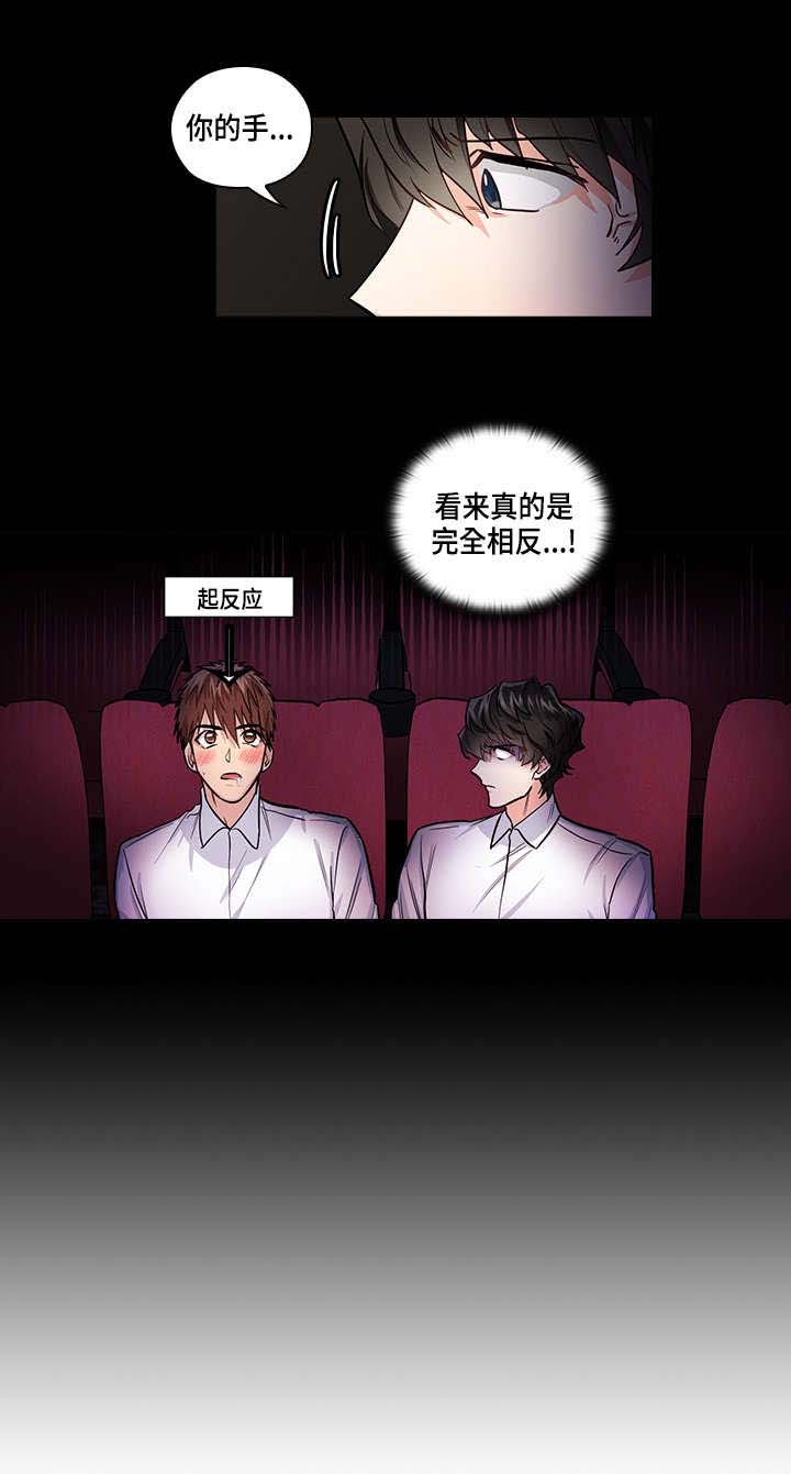 第26话6