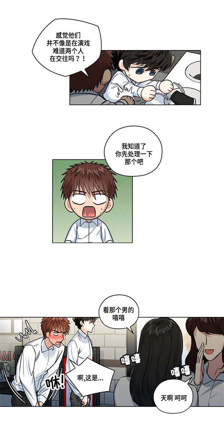 第26话8