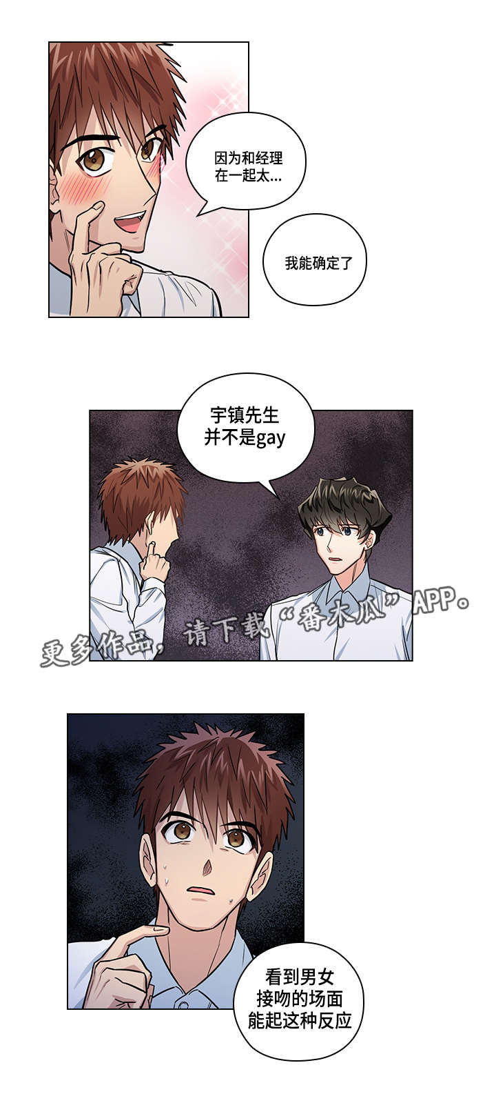 第26话9