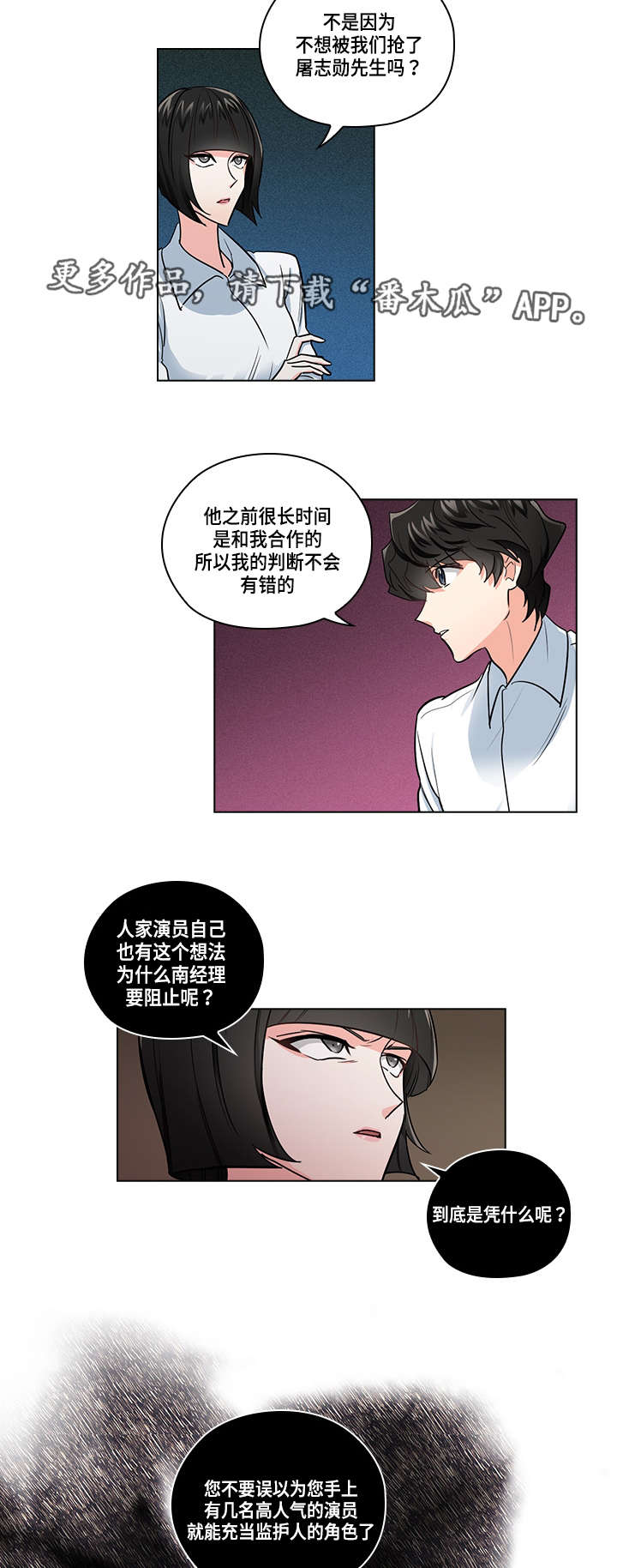 第25话3
