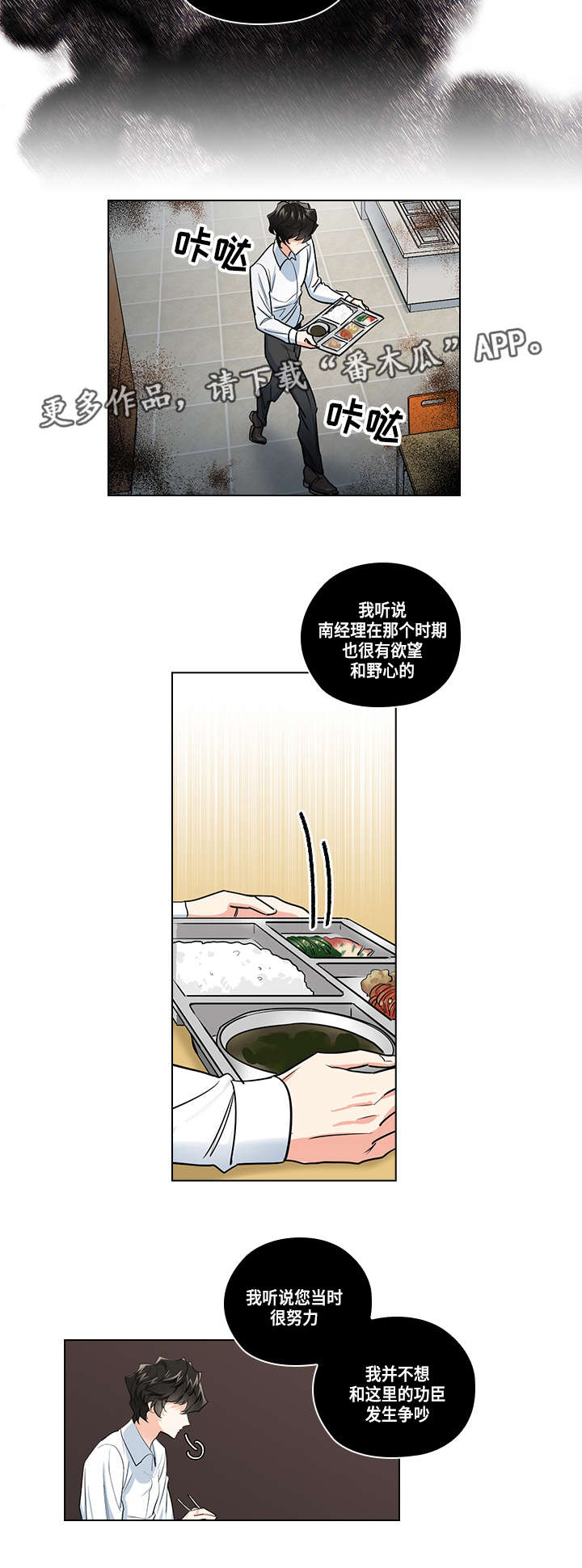 第25话4
