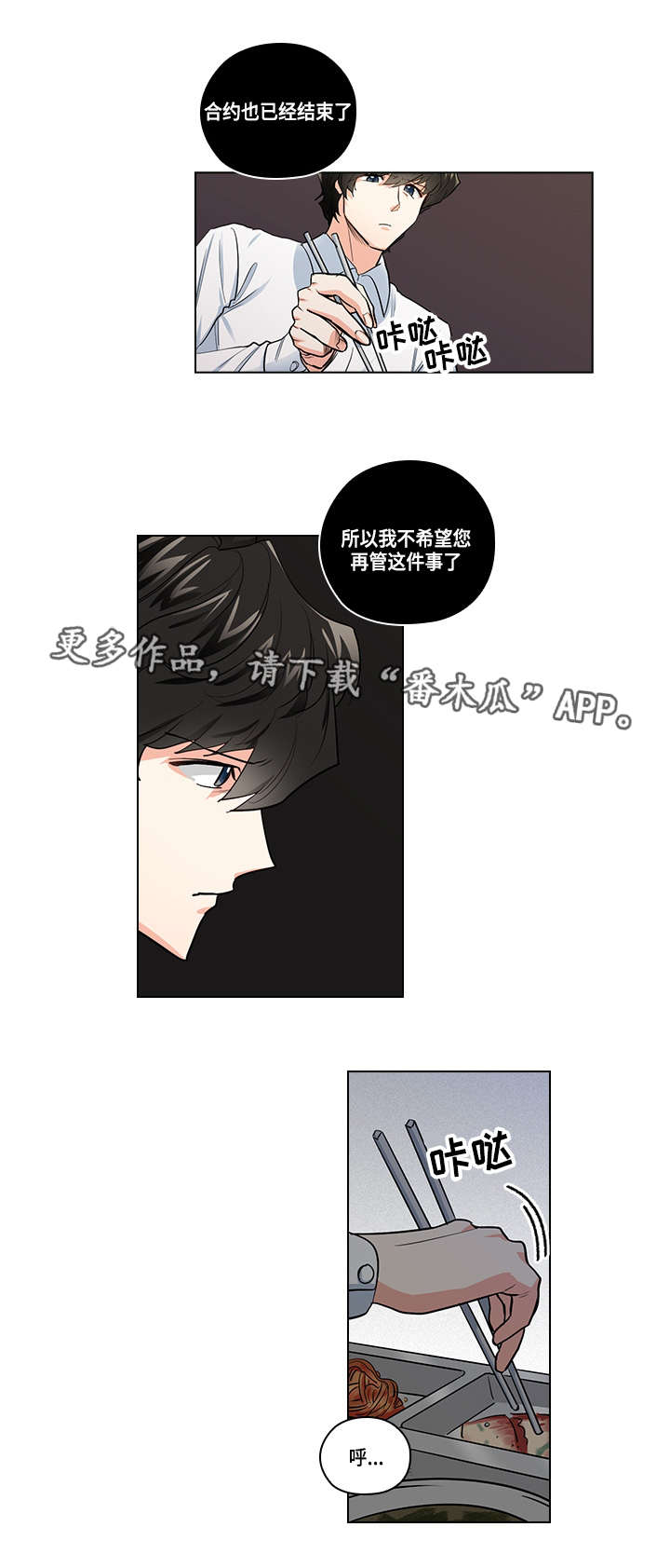 第25话5