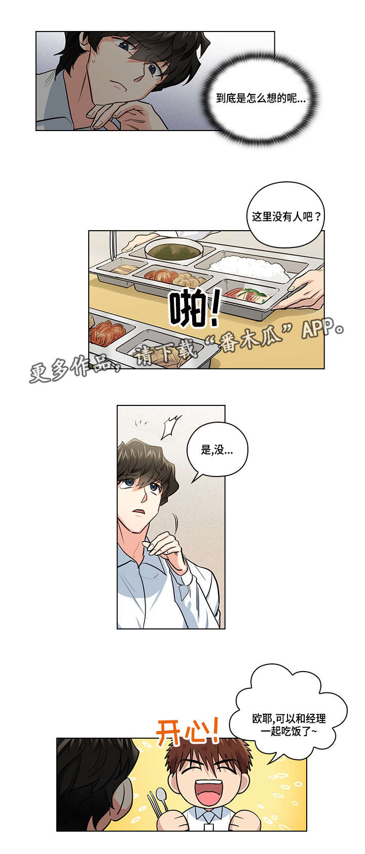 第25话6