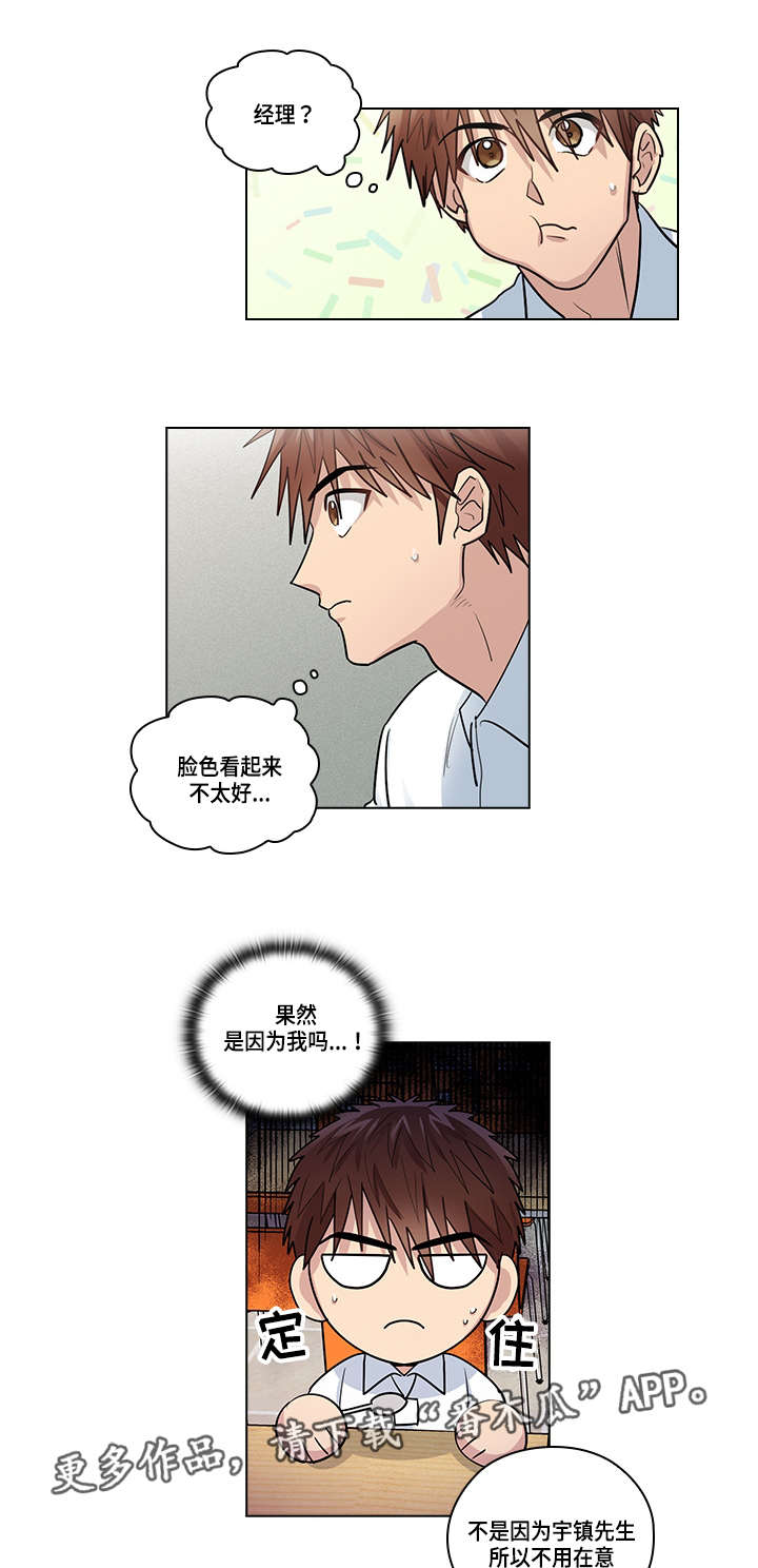 第25话8
