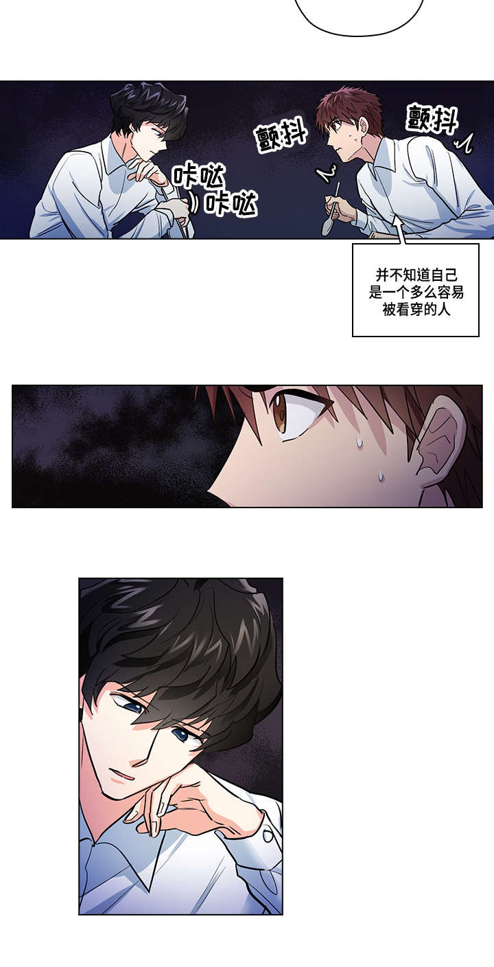 第25话9