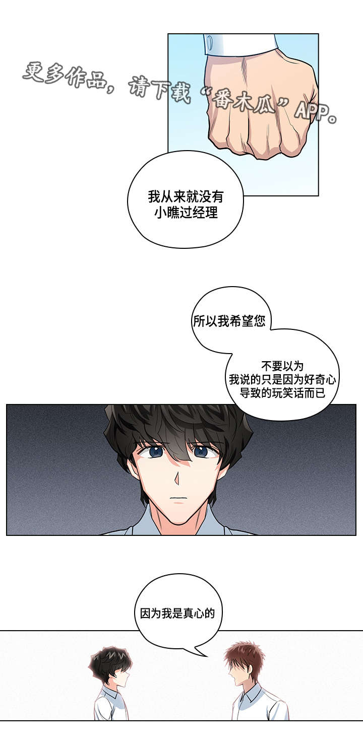 第24话3