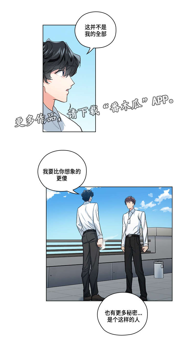 第24话5