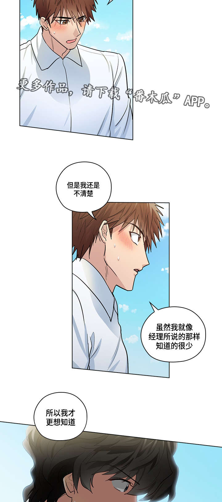 第24话8